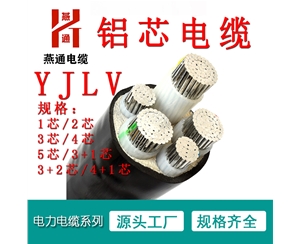 电力电缆
